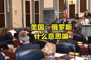 队记：尼克斯已裁掉双向合同中锋德米特罗-斯卡平采夫